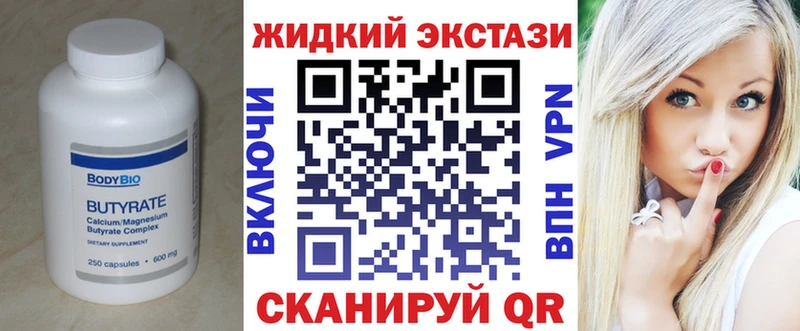 БУТИРАТ бутик darknet формула Новый Оскол