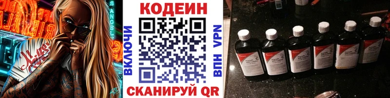 Кодеин напиток Lean (лин)  kraken вход  Новый Оскол 