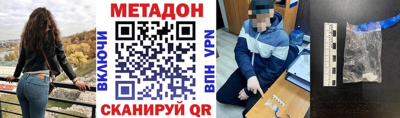 МЕТАДОН кристалл  купить наркоту  Новый Оскол 