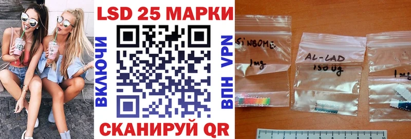 Марки 25I-NBOMe 1,8мг  наркотики  Новый Оскол 